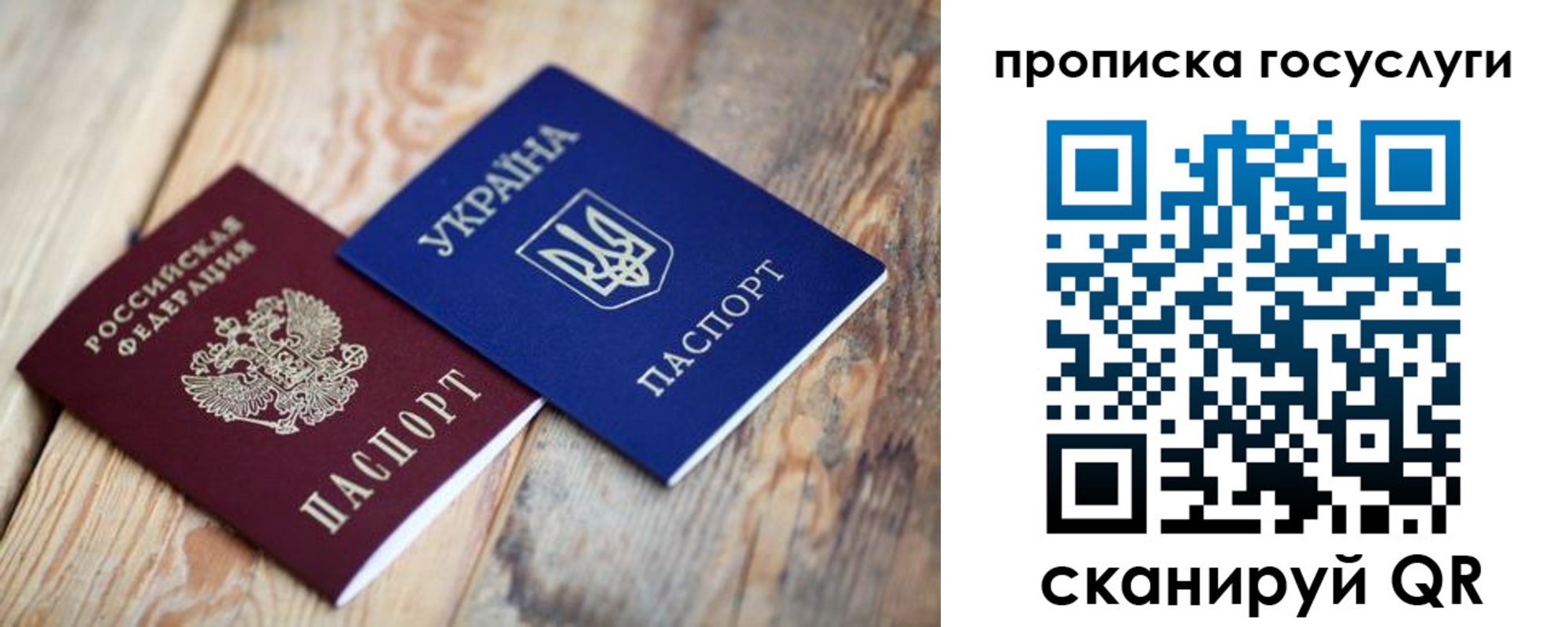 временная регистрация законно в Ясном