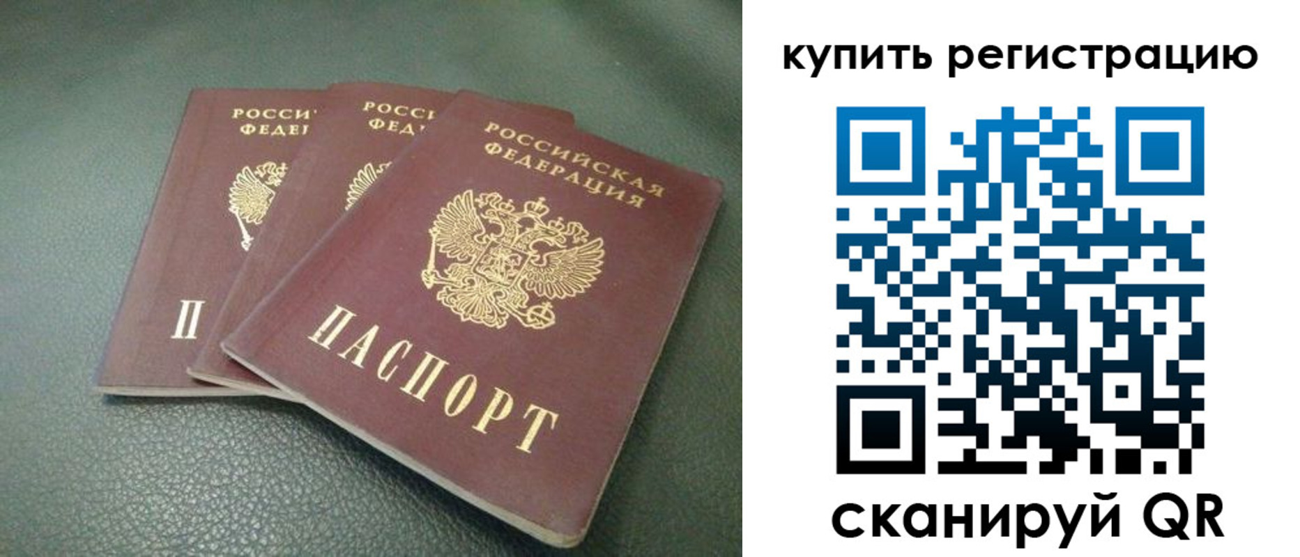 прописка штамп в Ясном