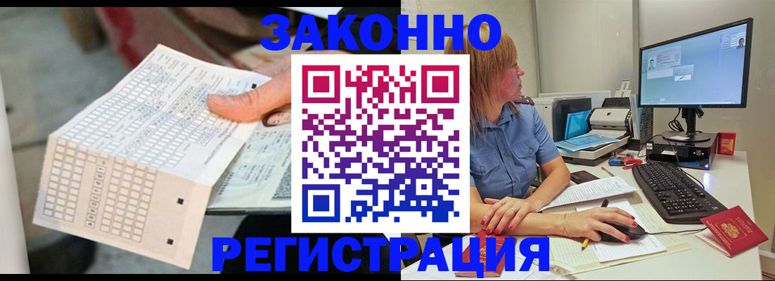 купить прописку в Ясном