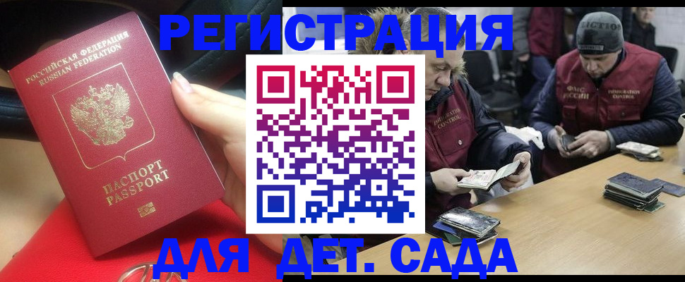 временная регистрация в Ясном