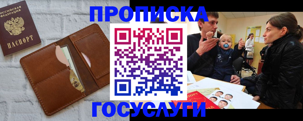 прописка поиск в Ясном