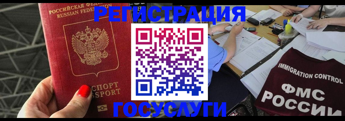 временная регистрация гарантия в Ясном