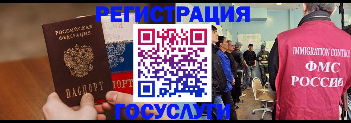 регистрация для дет. сада в Ясном