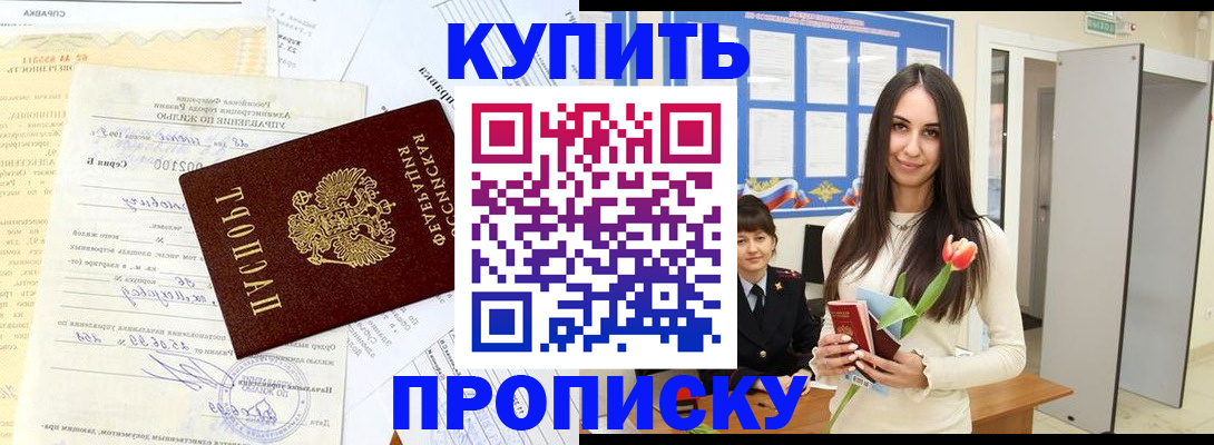 временная регистрация гарантия в Ясном